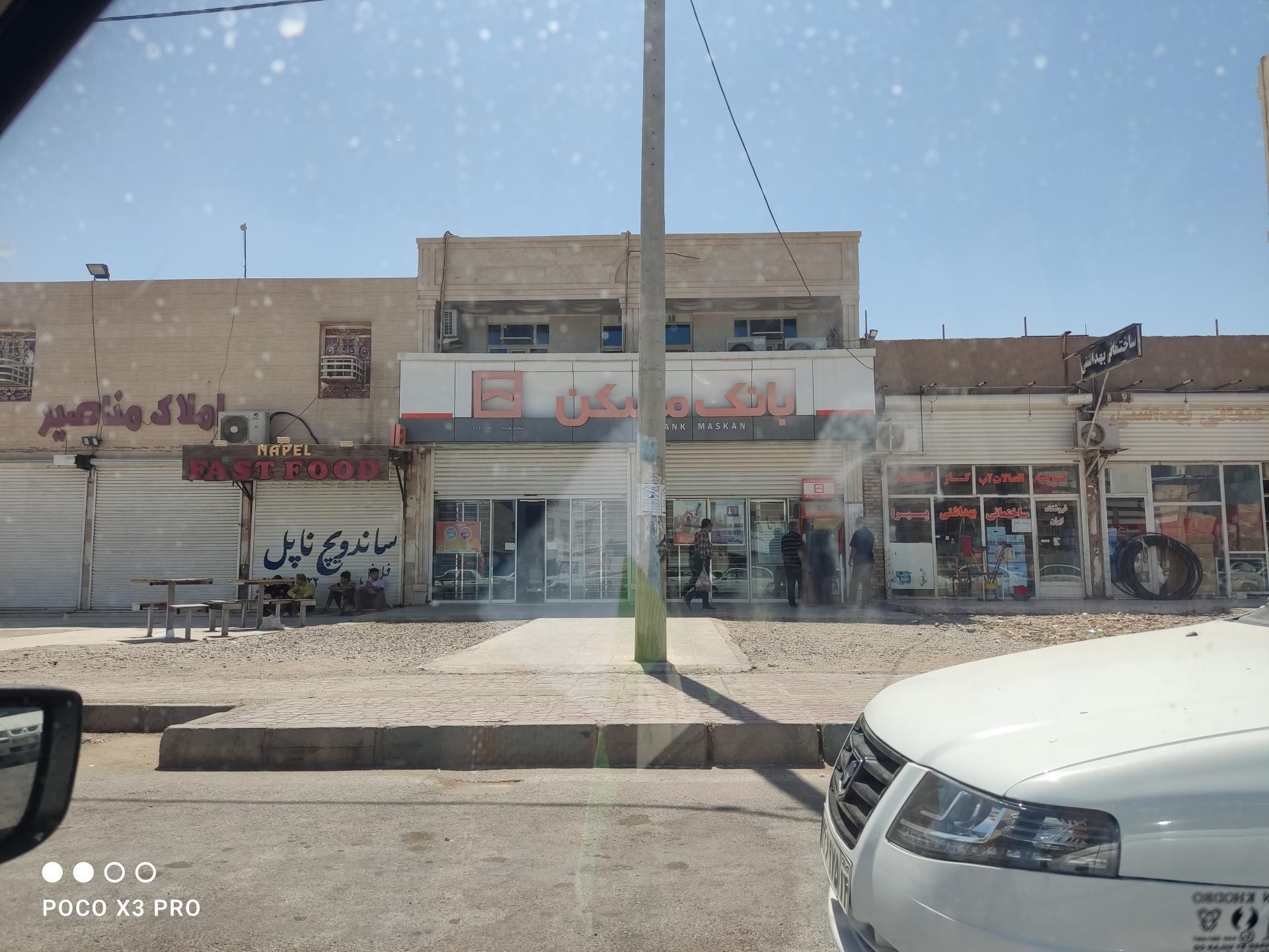 عکس بانک مسکن شعبه توحید