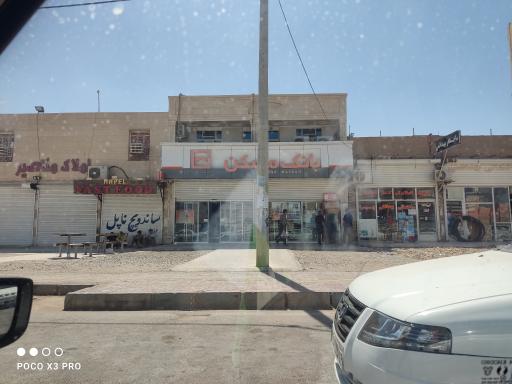 عکس بانک مسکن شعبه توحید
