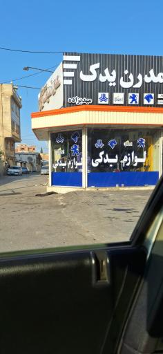 عکس لوازم یدکی مهدی زاده