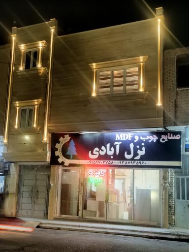 عکس صنایع چوب نزل آبادی