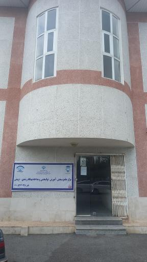 عکس مرکز توانبخشی