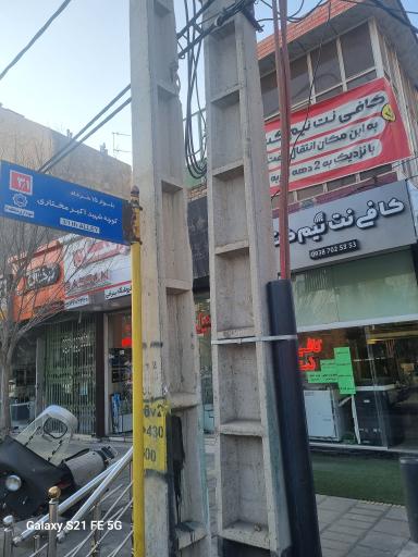 عکس کافی نت نیم کت شعبه ۲