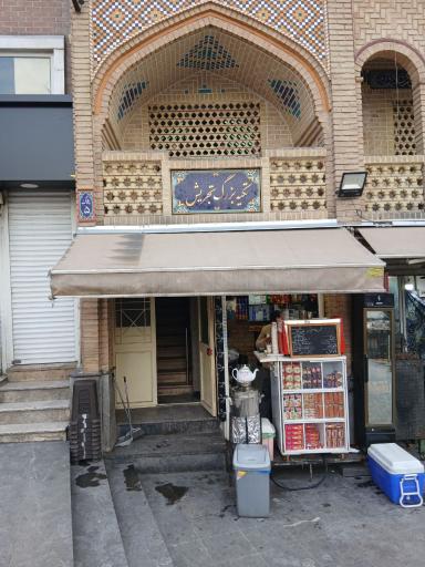 تکیه بزرگ تجریش