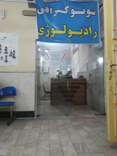 عکس سونوگرافی همای رحمت