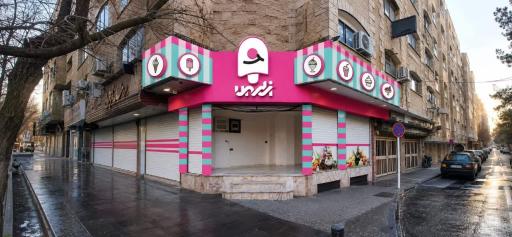 عکس آبمیوه بستنی آندی
