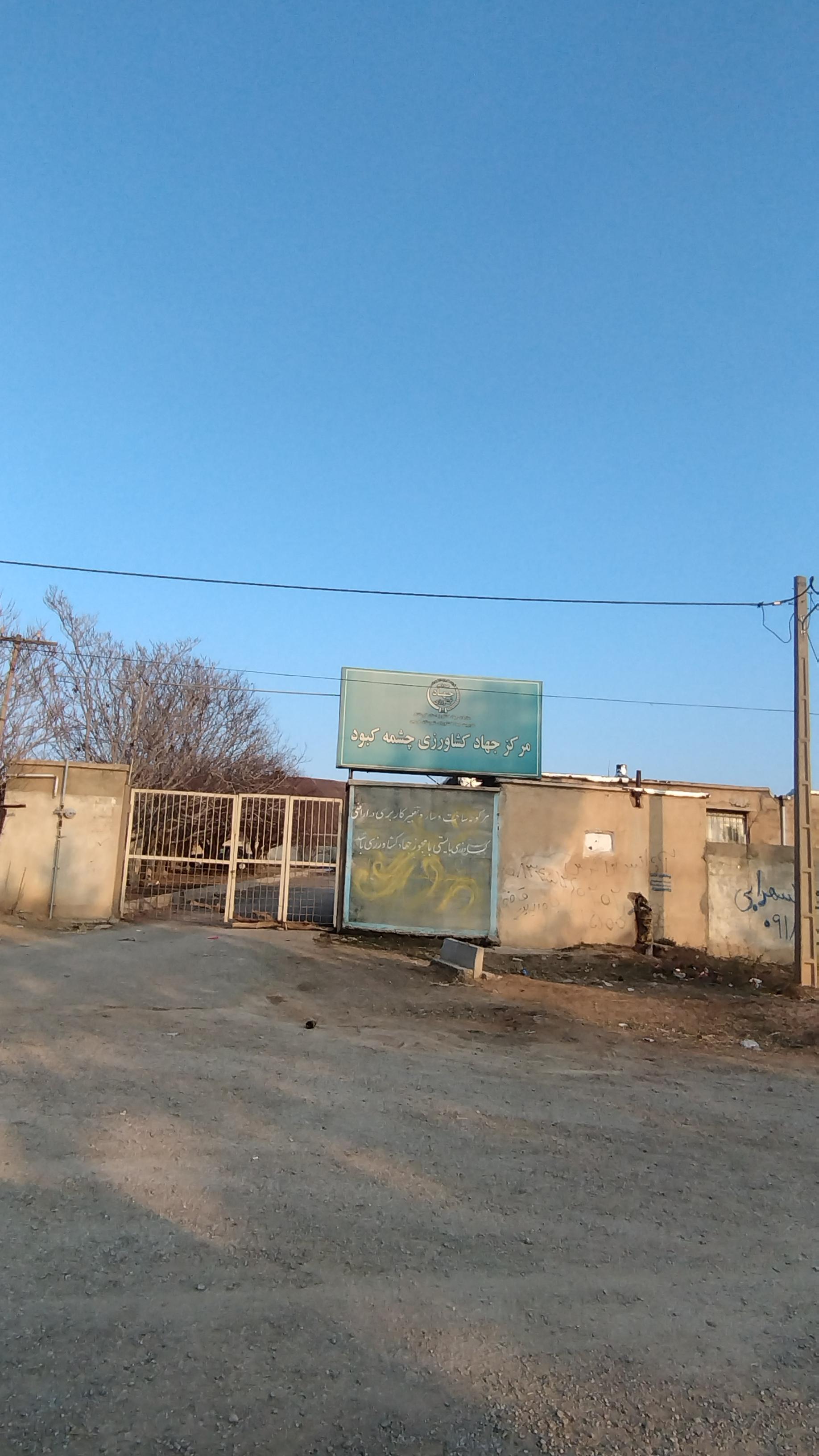 عکس جهاد کشاورزی