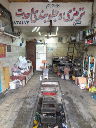 عکس جلوبندی وحدت