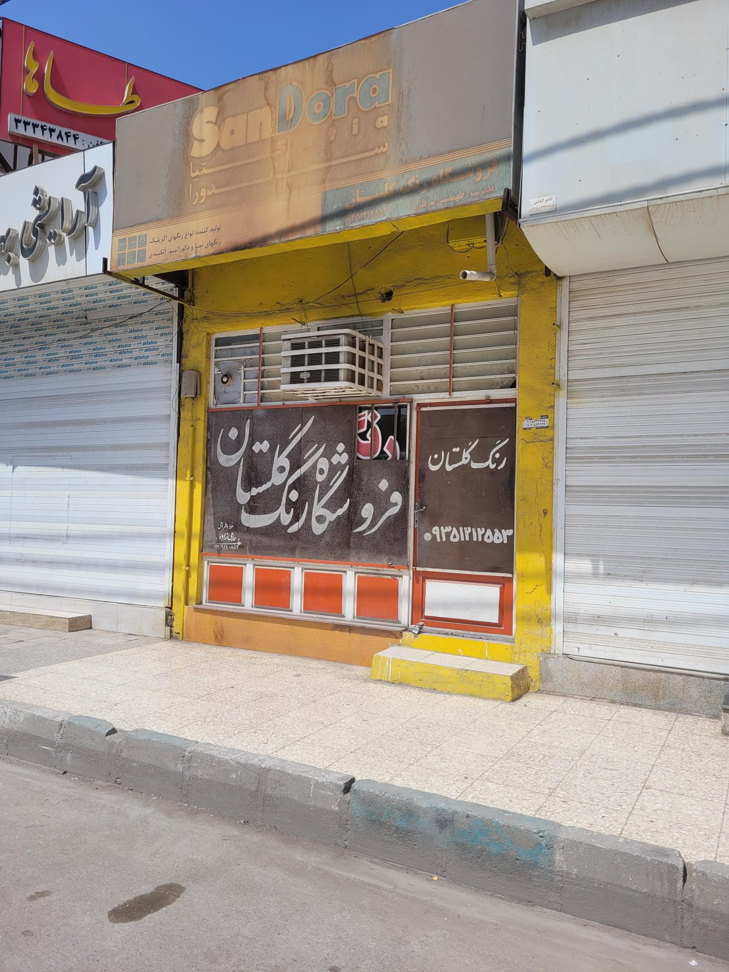 عکس رنگ گلستان