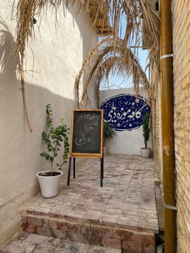 عکس کافه موزه دیلمی