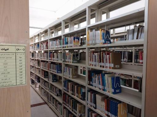 عکس کتابخانه  عمومی ارشاد