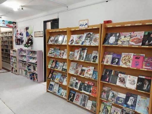 عکس کتابخانه  عمومی ارشاد