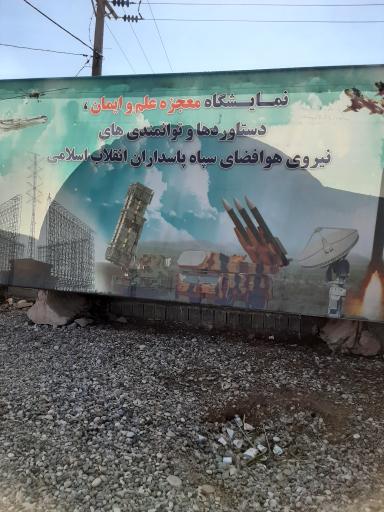عکس یادواره شهدا گمنام