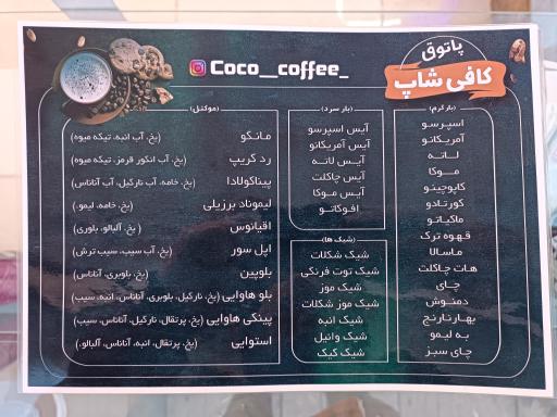 عکس کافی شاپ پاتوق