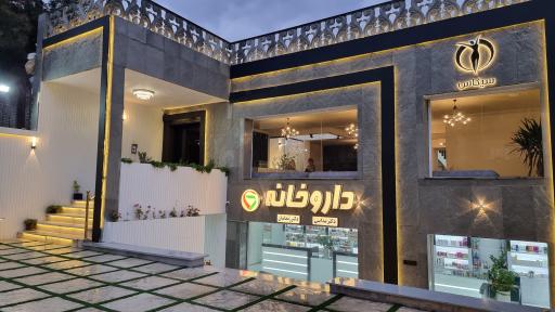 داروخانه مداینی و زنجانیان