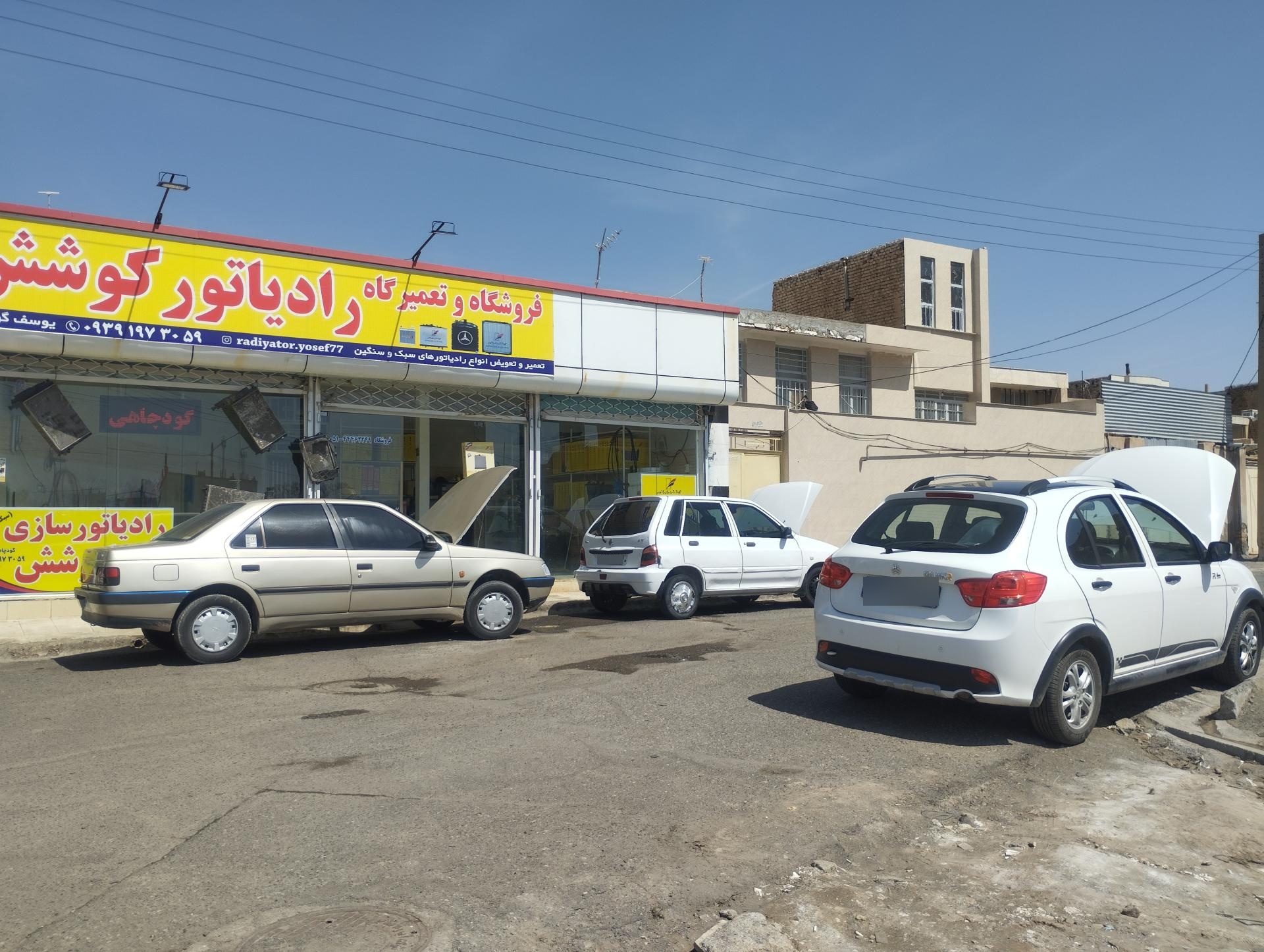 عکس رادیاتور سازی کوشش