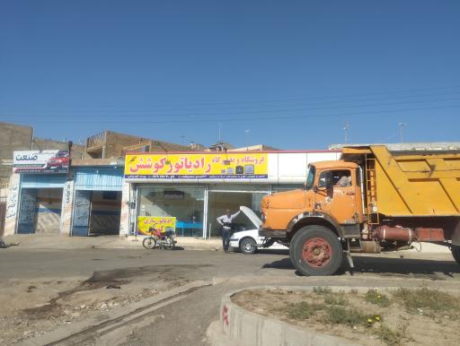 عکس رادیاتور سازی کوشش