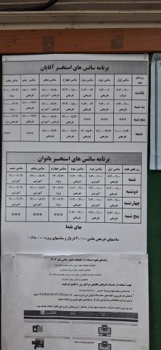 عکس استخر جهان آرا