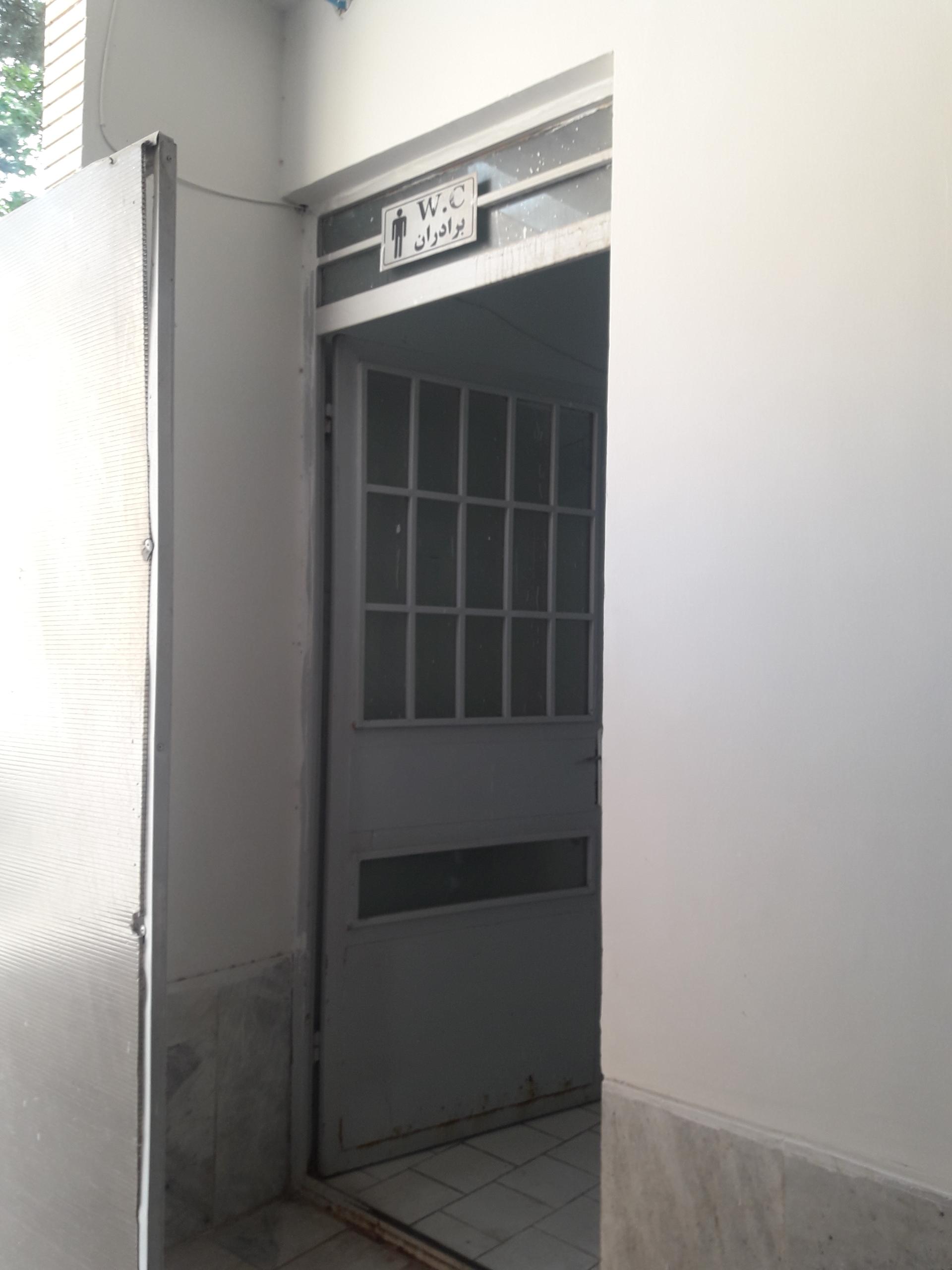 عکس سرویس بهداشتی برادران