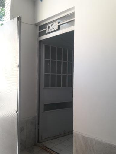 عکس سرویس بهداشتی برادران