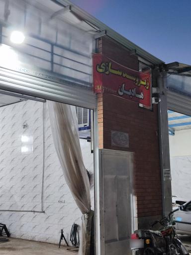 عکس زیروبند سازی هادیان