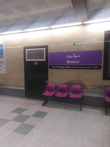 عکس ورودی مترو ایستگاه مولوی