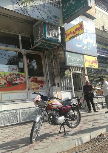 عکس پلیس + 10