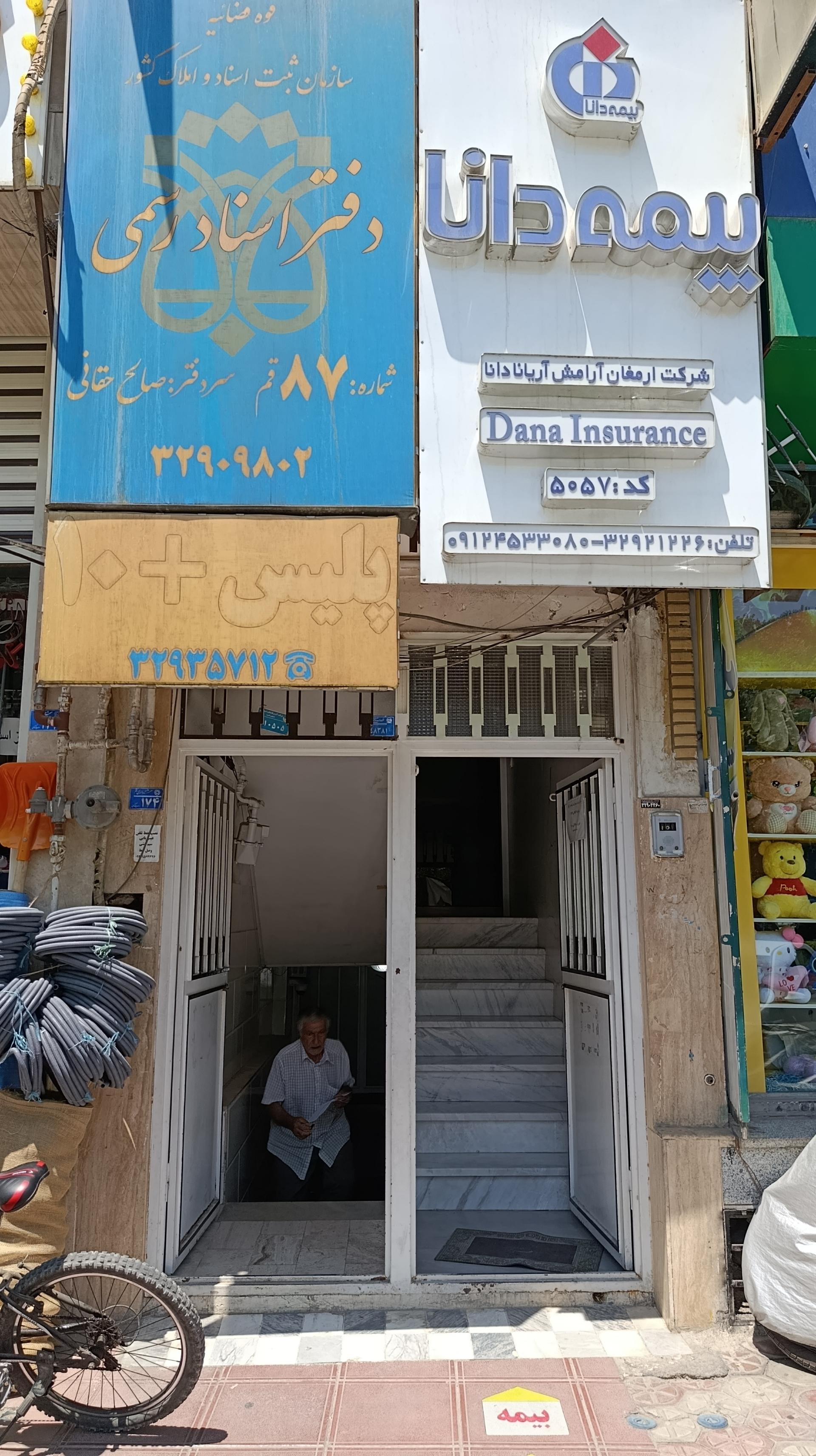 عکس پلیس + 10