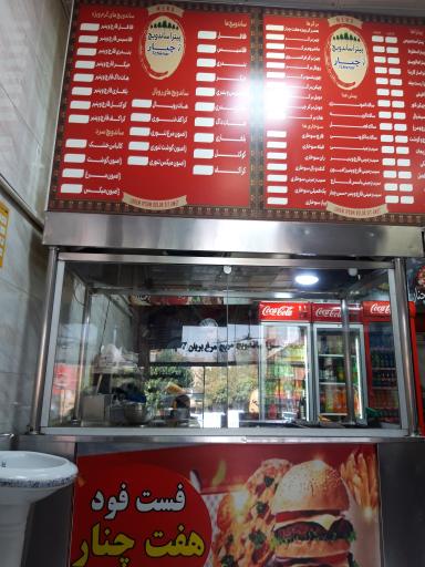 عکس فست فود سلف سرویس 7 چنار