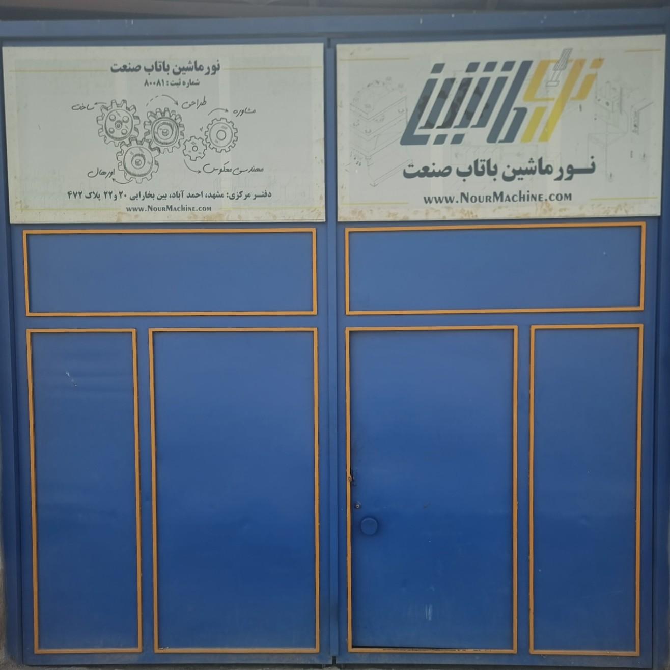 عکس نور ماشین باتاب صنعت