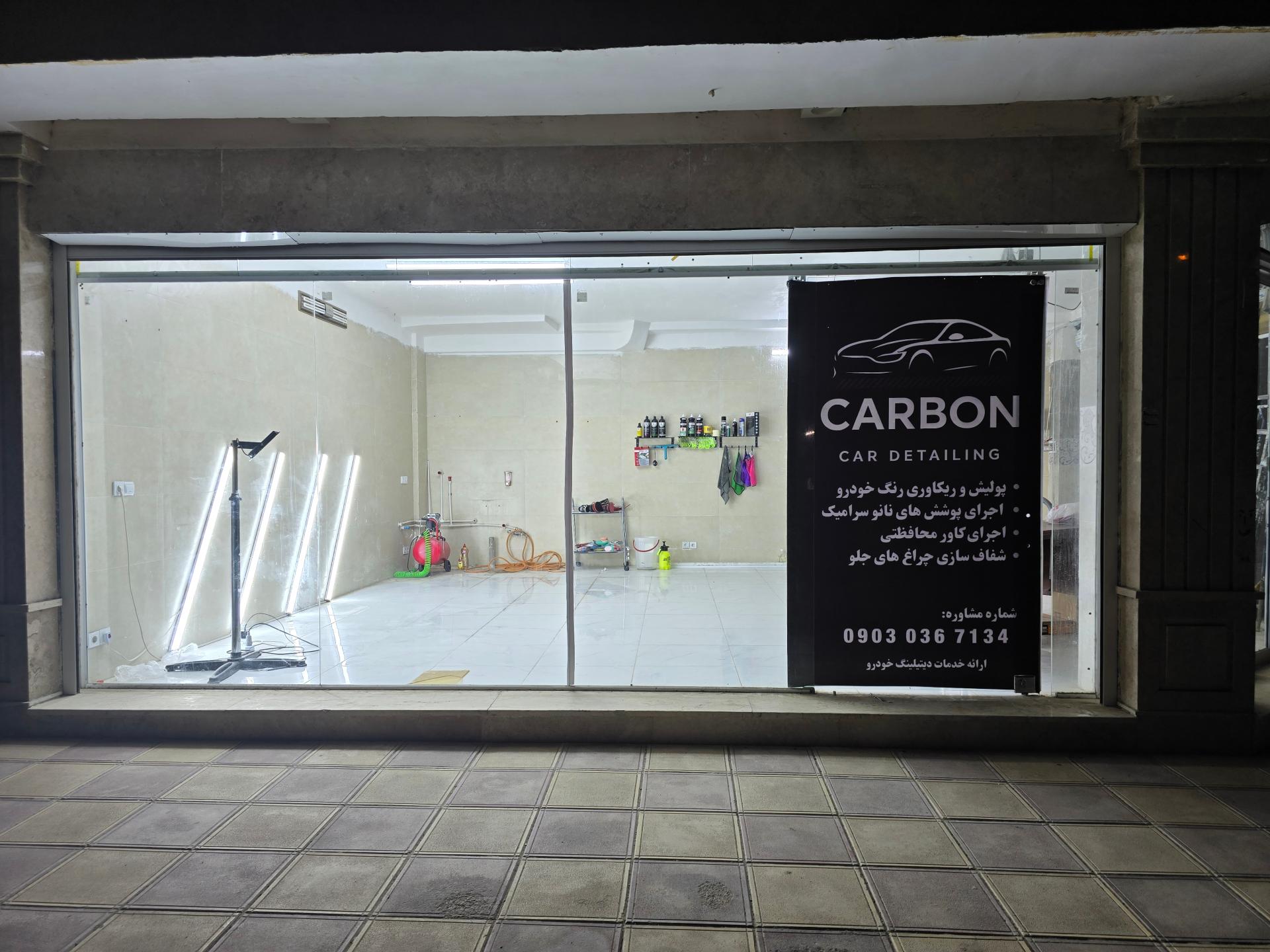 عکس دیتیلینگ کربن