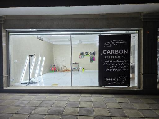 عکس دیتیلینگ کربن