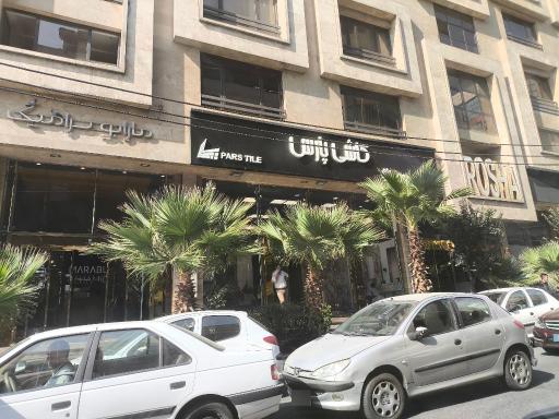 عکس روشا