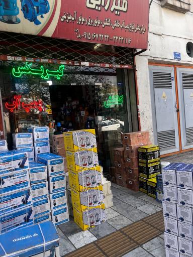 عکس پخش پمپ آب میرزایی