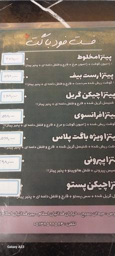 عکس فست فود باگت پلاس