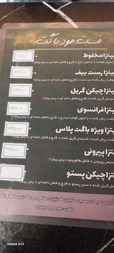 عکس فست فود باگت پلاس