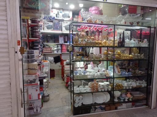 عکس فروشگاه لوازم خانگی طاهری