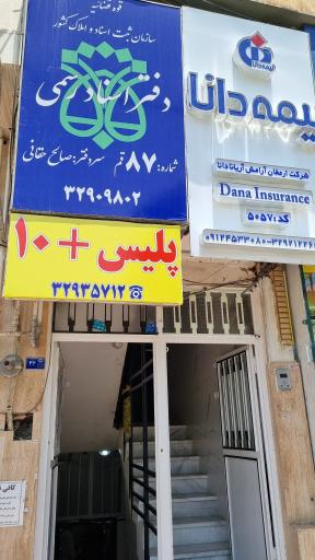 عکس پلیس + 10