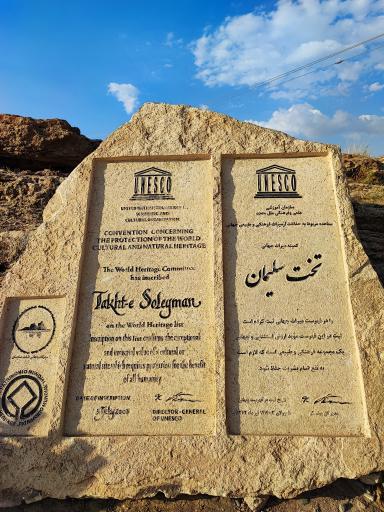 عکس معبد آناهیتا