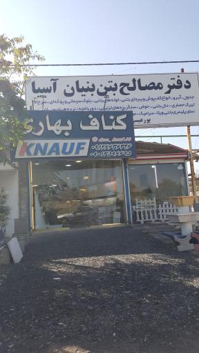 عکس کارخانه بتنی بنیان بتن