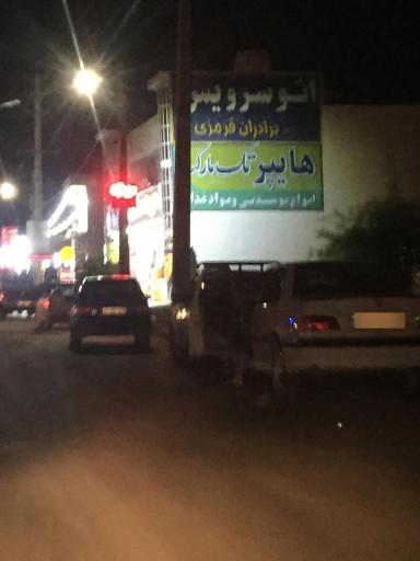 عکس  تعویض روغنی برادران قرمزی