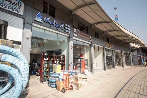 عکس تجهیز آب کالا