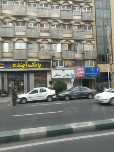 عکس مرکز علمی کاربردی مبلمان و دکوراسیون