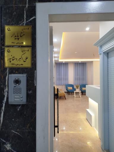 کلنیک کاردرمانی  گفتار درمانی الهیه