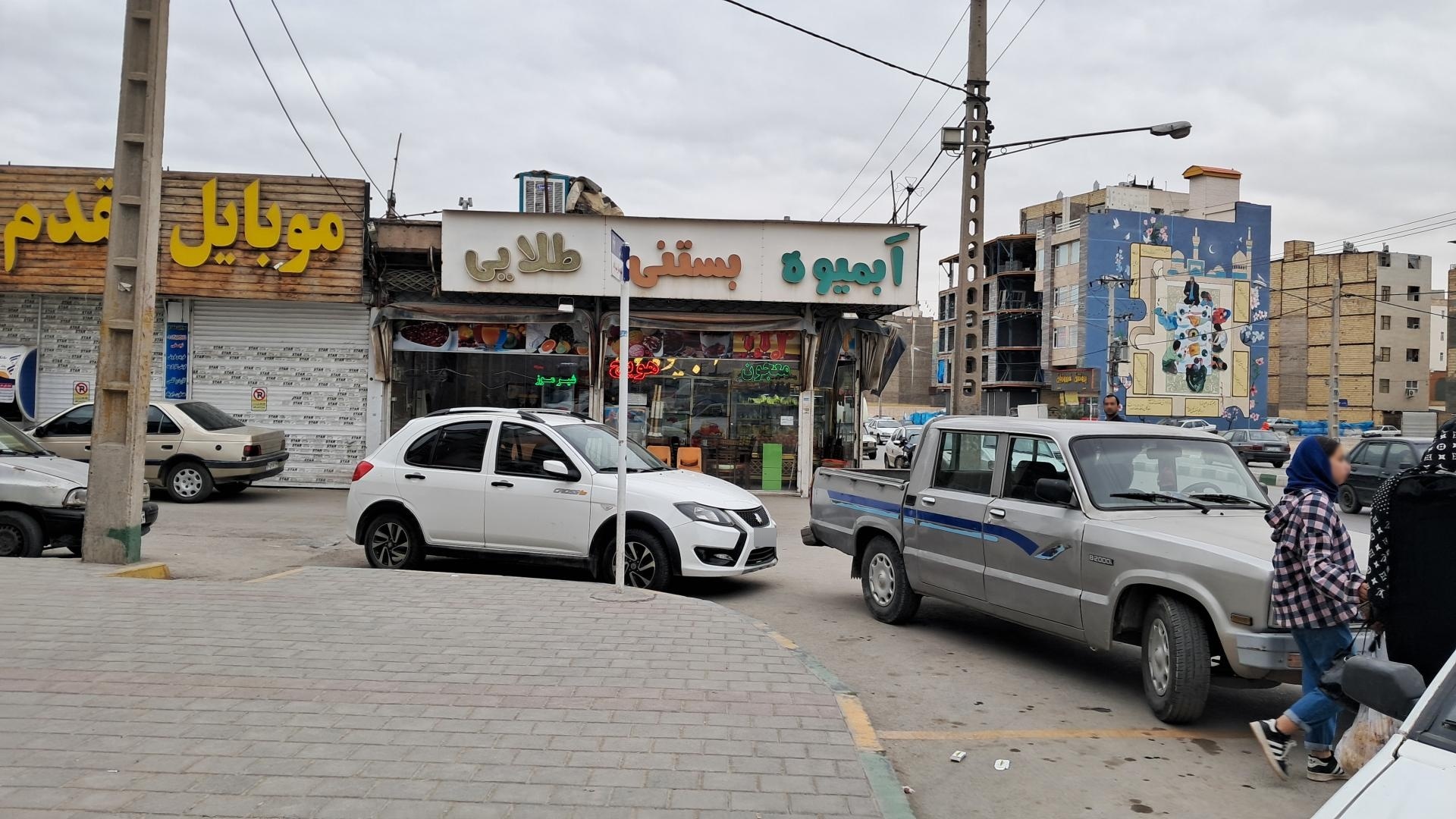 عکس آبمیوه بستنی طلایی 