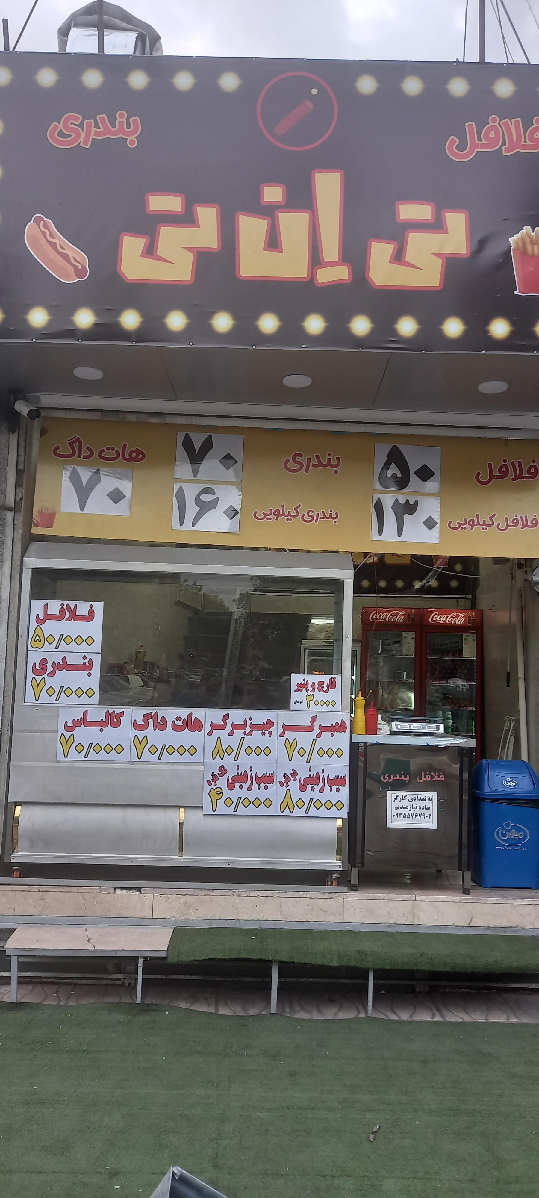 عکس ساندویچ  تی ان تی