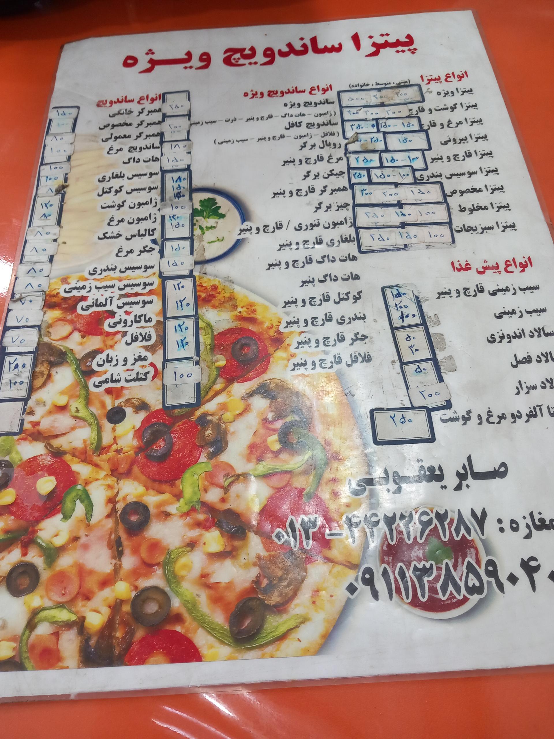 عکس پیتزا ساندویچ ویژه