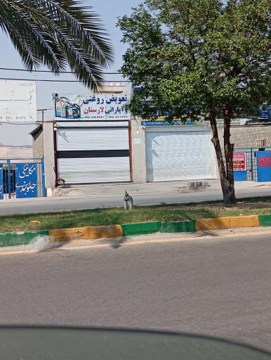 عکس تعویض روغنی با آپاراتی لارستان