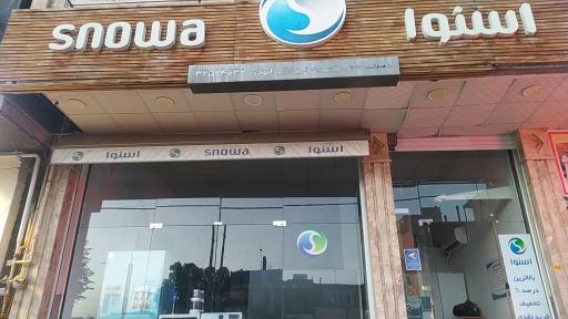 عکس نمایندگی اسنوا (ابوذر)