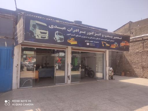 عکس تعمیر پمپ گازوییل برادران عبدی 