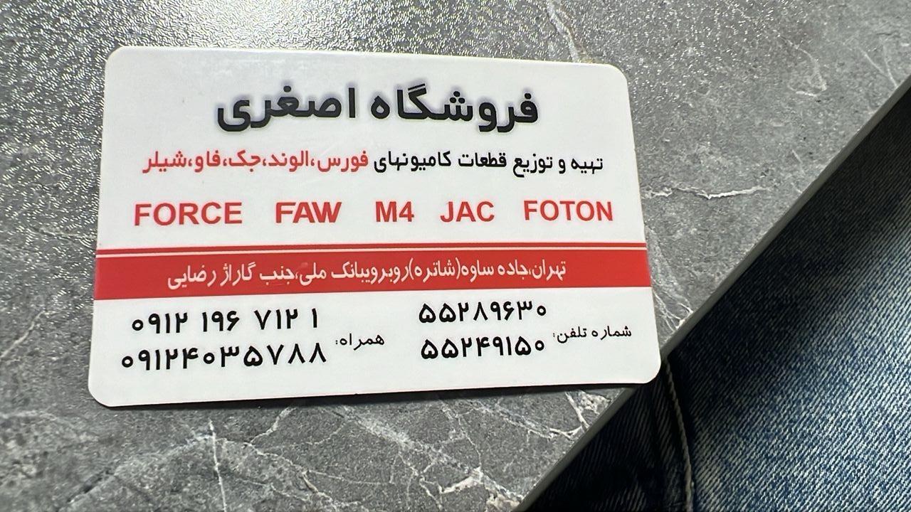 عکس فروشگاه اصغری